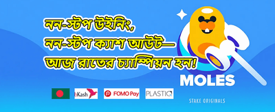 স্পেশাল লাকি ড্র promotion