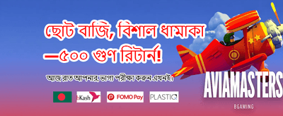 সেরা গেমিং অভিজ্ঞতার জন্য ডাউনলোড করুন