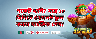 সাপ্তাহিক চ্যালেঞ্জ promotion